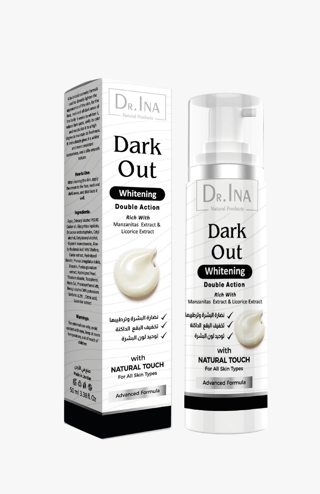 كريم تفتيح البقع الداكنة